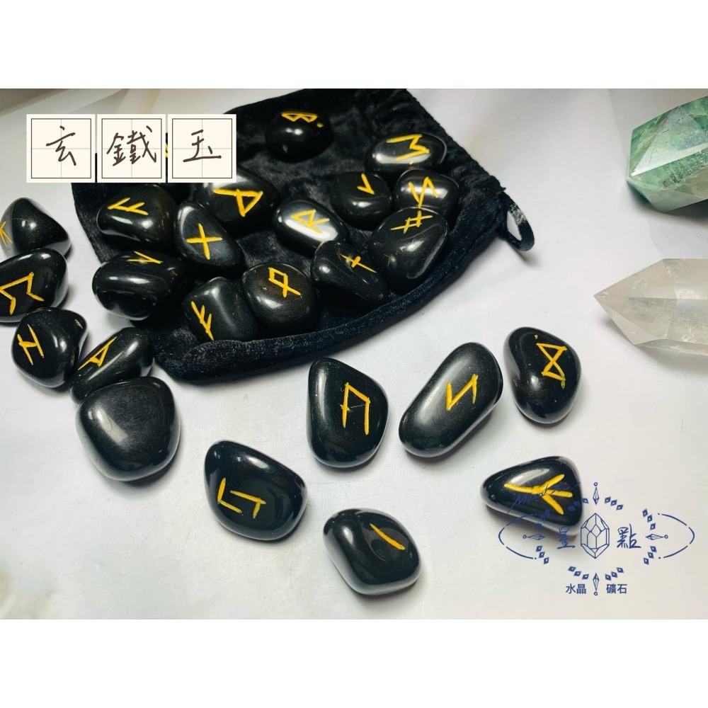 盧恩符文石組~各式盧恩符文石（一）-細節圖3