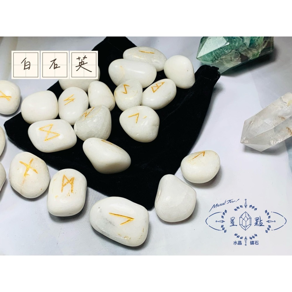 盧恩符文石組~各式盧恩符文石（一）-細節圖4