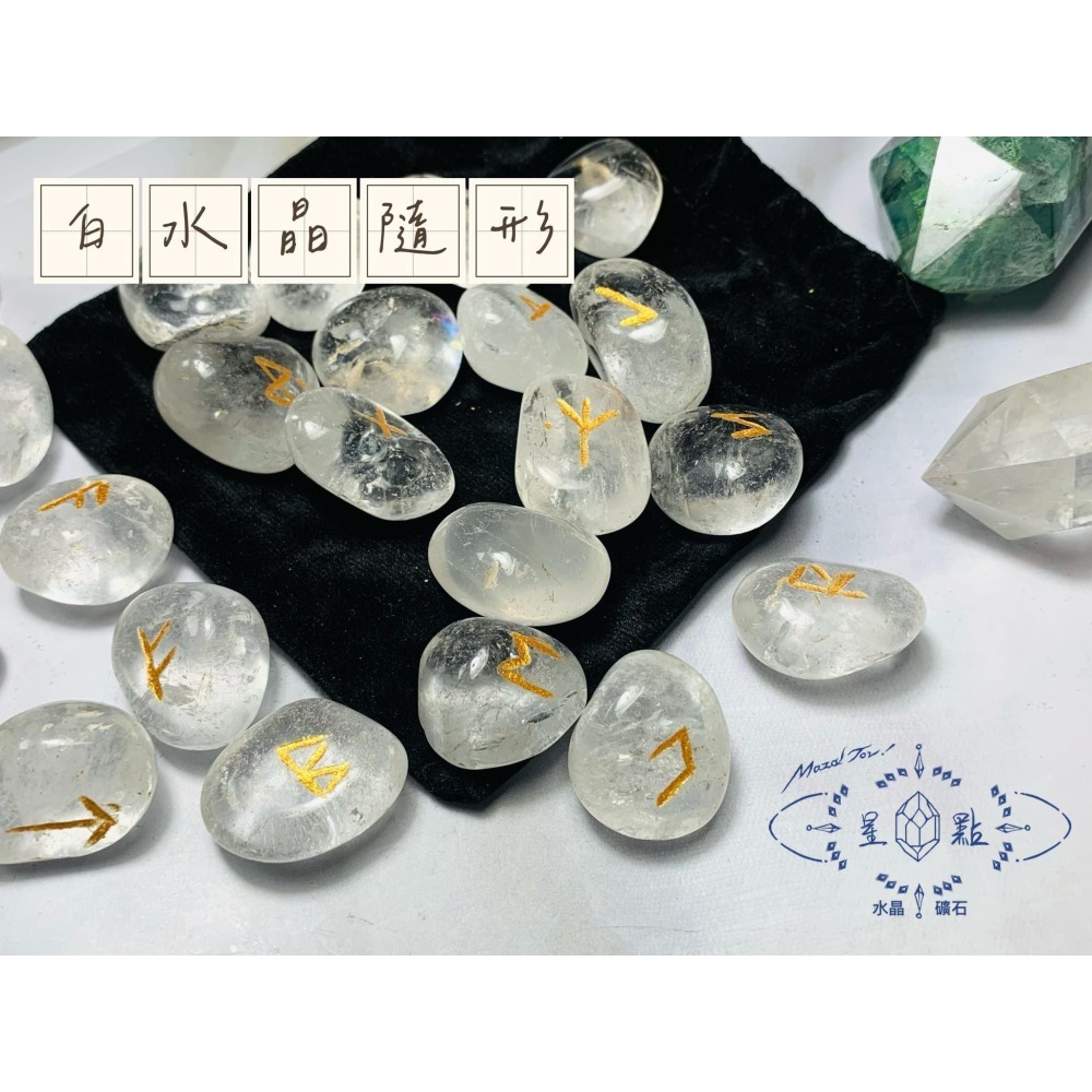 盧恩符文石組~各式盧恩符文石（一）-細節圖7