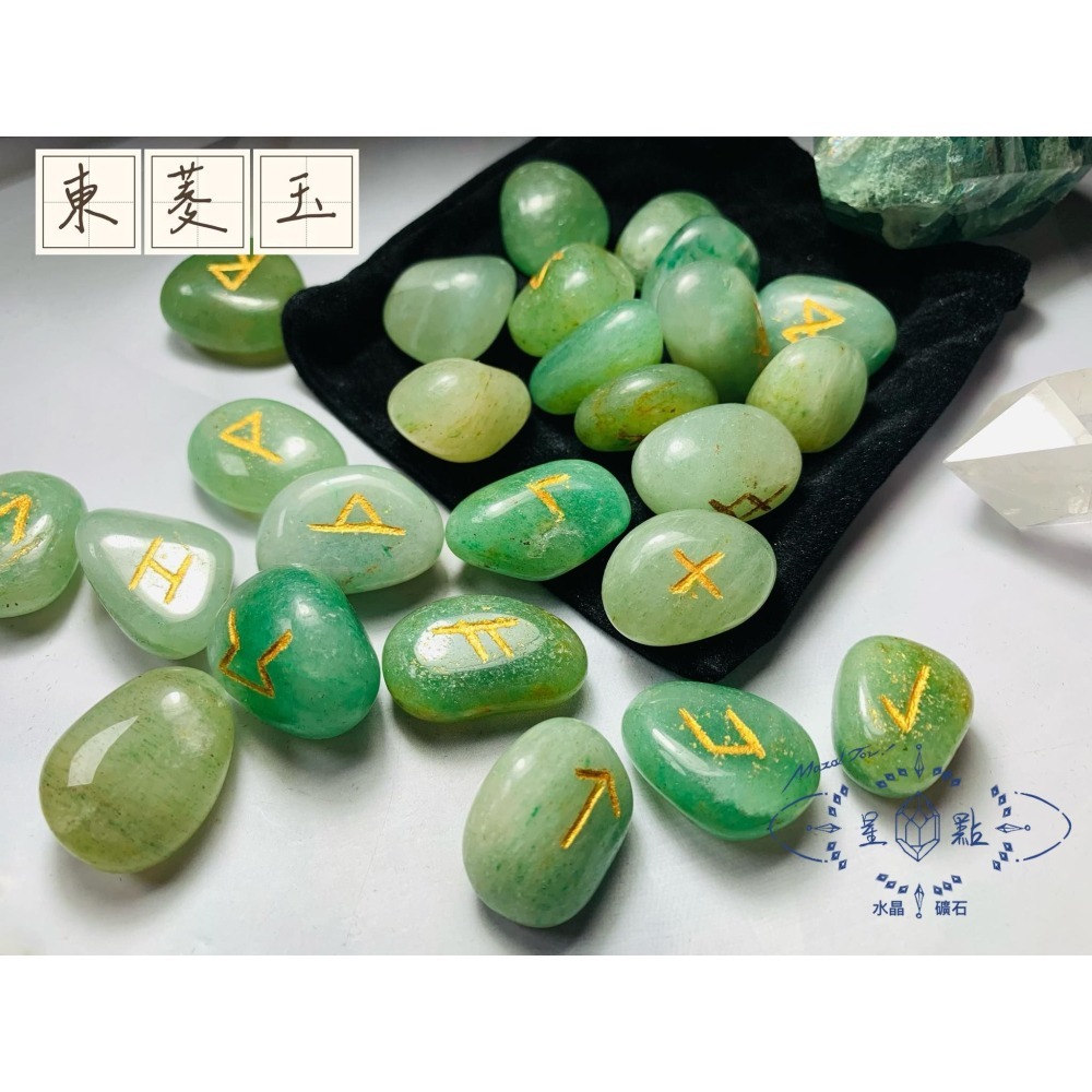 盧恩符文石組~各式盧恩符文石（一）-細節圖8
