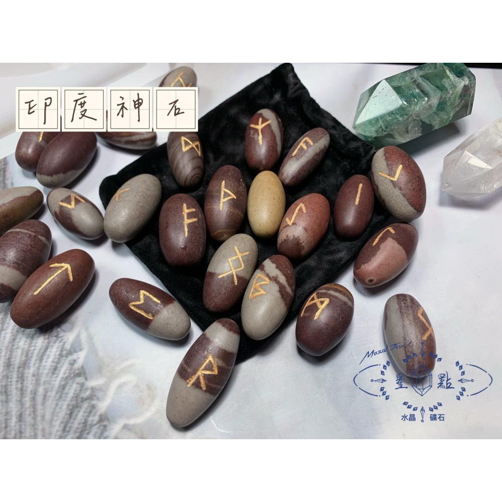 盧恩符文石組~各式盧恩符文石（二）-細節圖2