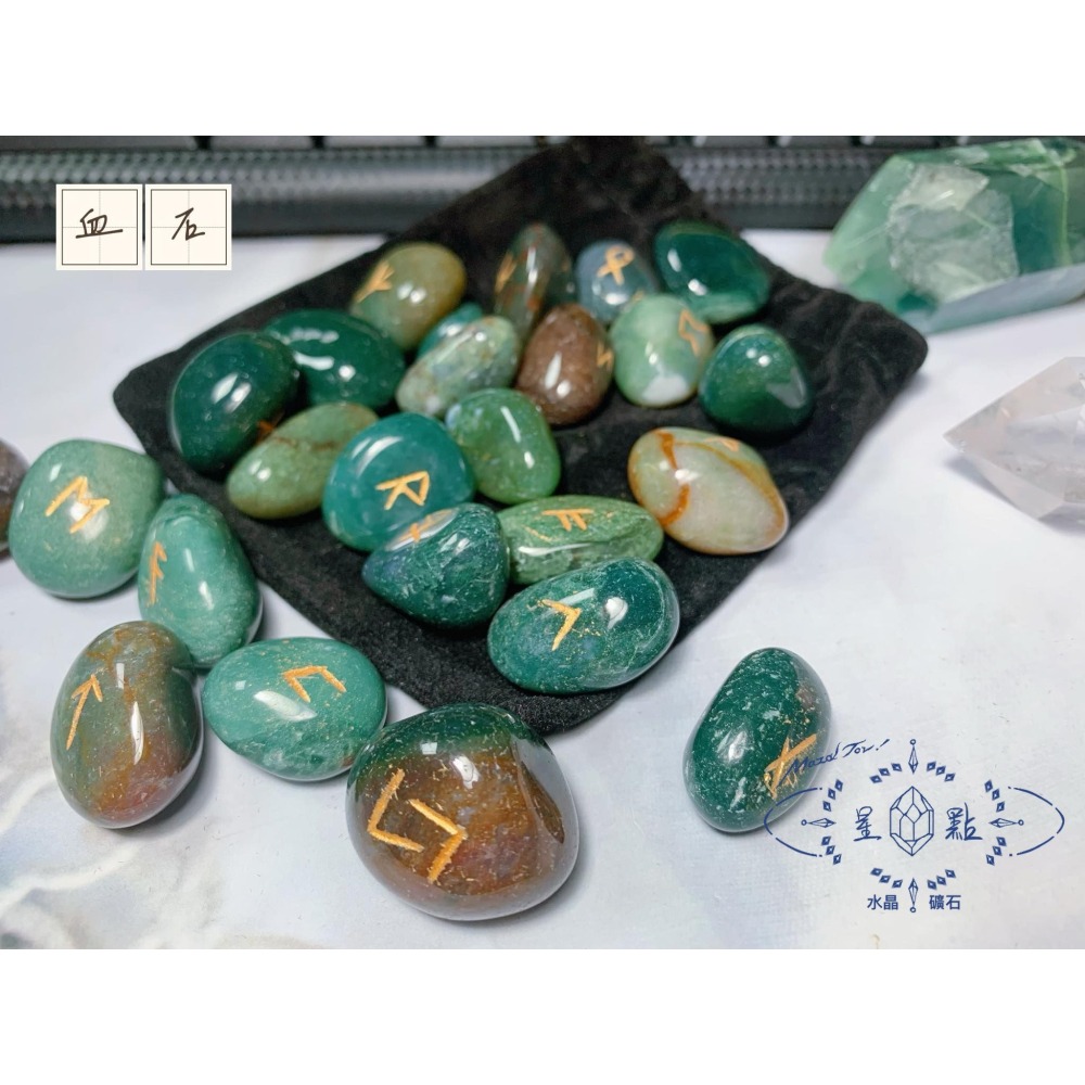 盧恩符文石組~各式盧恩符文石（二）-細節圖3