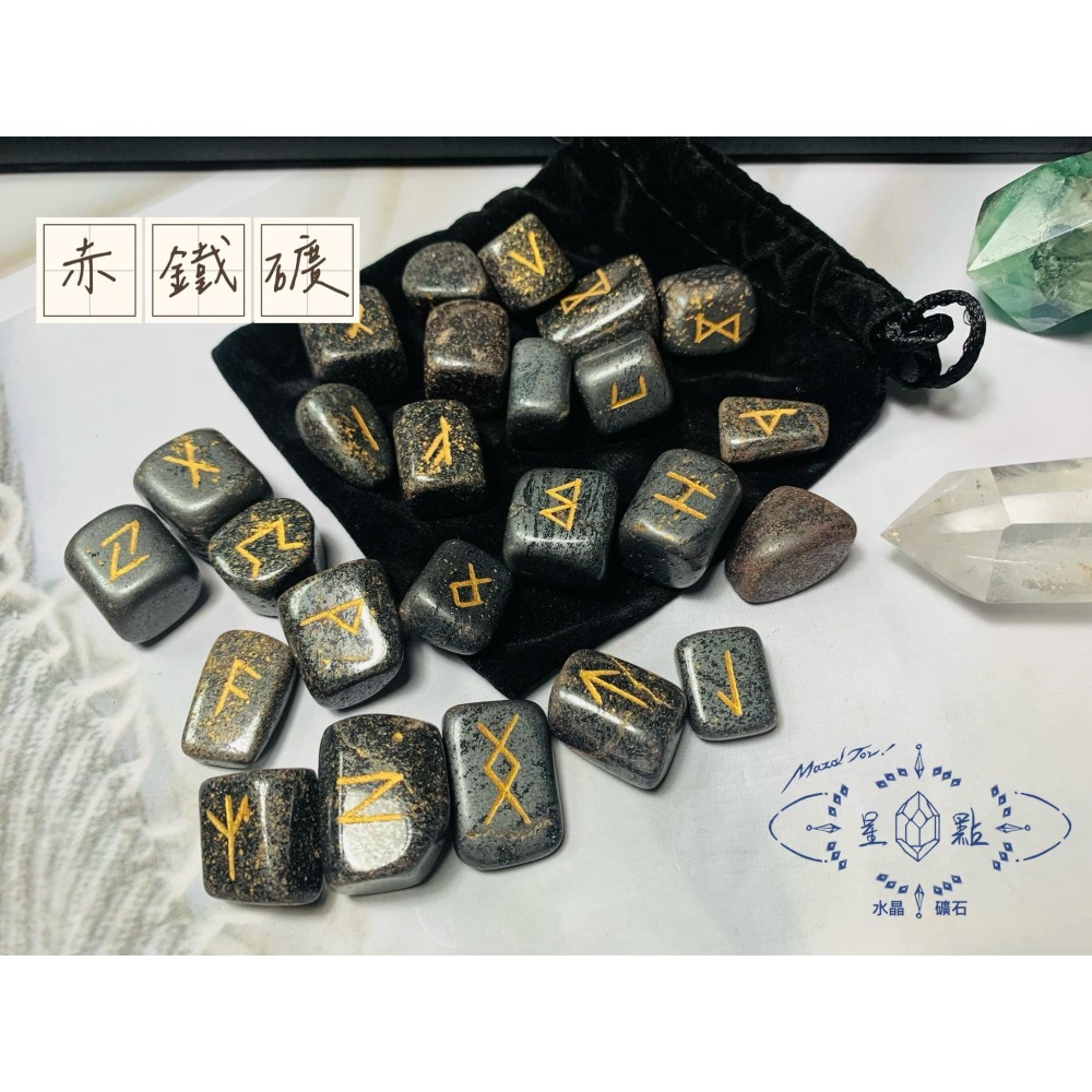 盧恩符文石組~各式盧恩符文石（二）-細節圖4