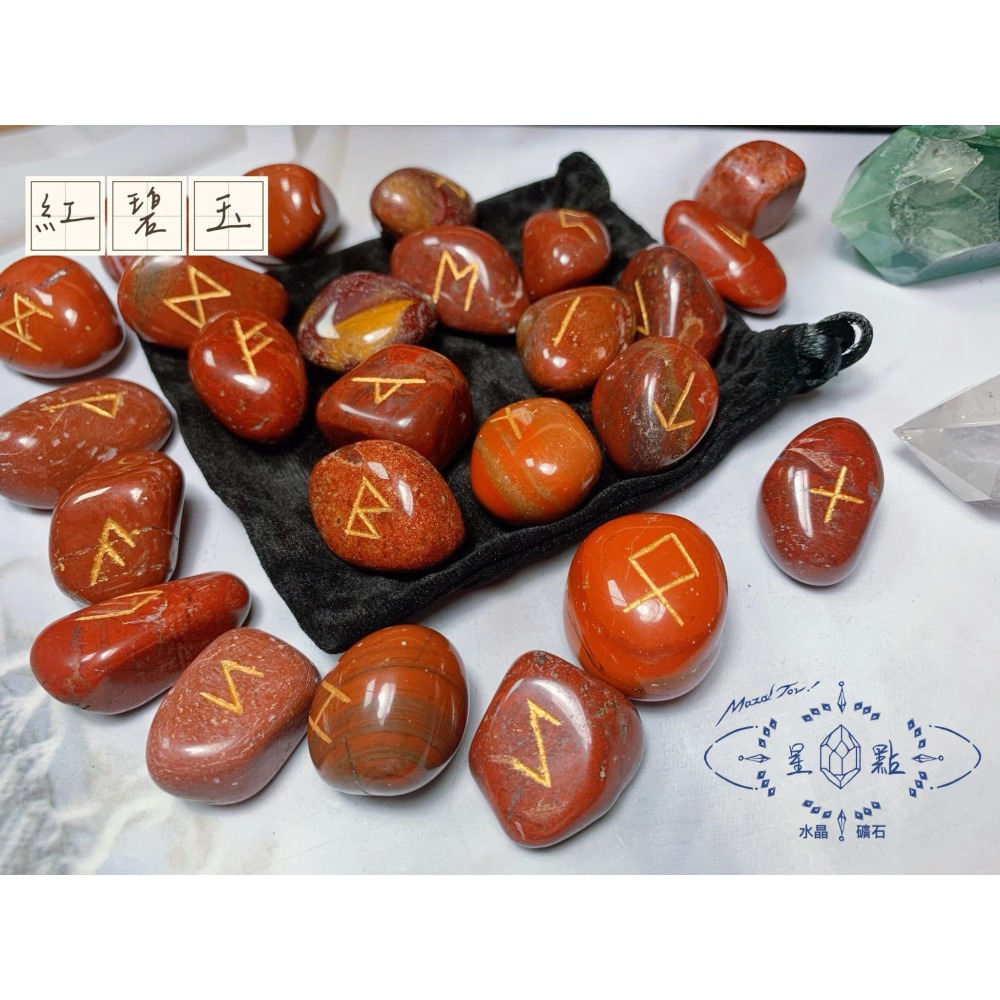 盧恩符文石組~各式盧恩符文石（二）-細節圖6