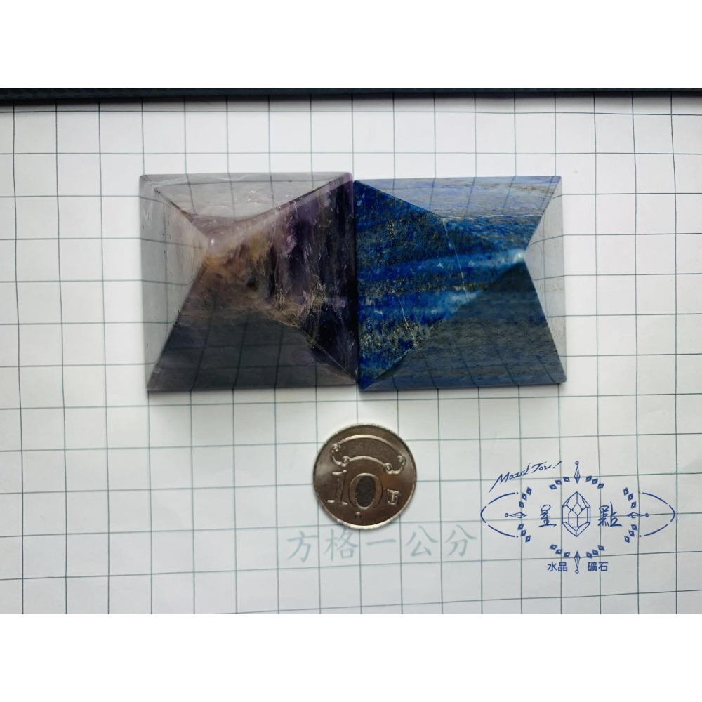5公分金字塔~夢幻紫水晶、青金石-細節圖3