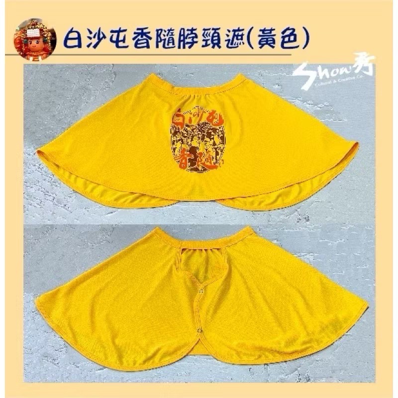 【秀秀文創生活館】白沙屯/勇字/彈性脖頸遮-規格圖2