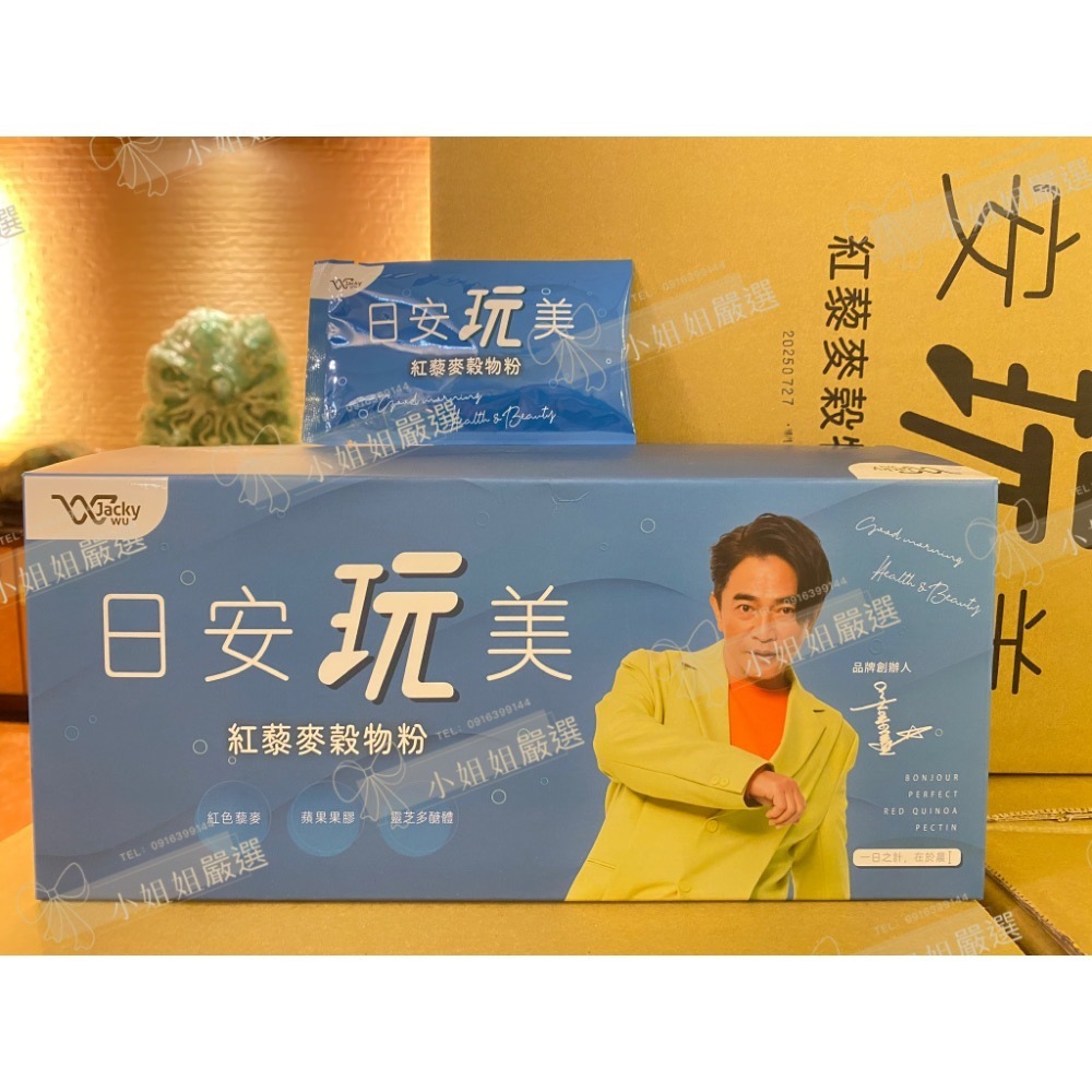 小姐姐嚴選-日安完美(正貨）-細節圖2