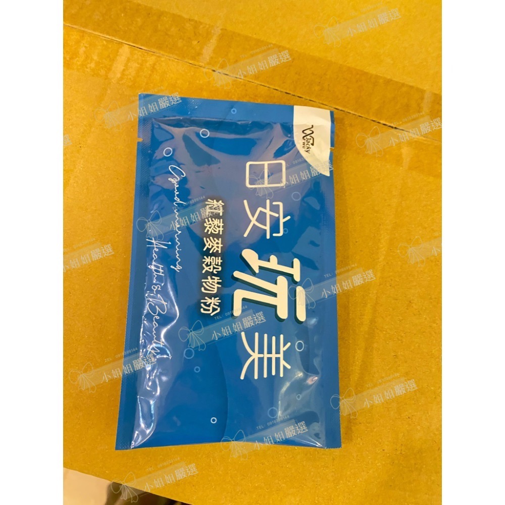 小姐姐嚴選-日安完美(正貨）-細節圖3