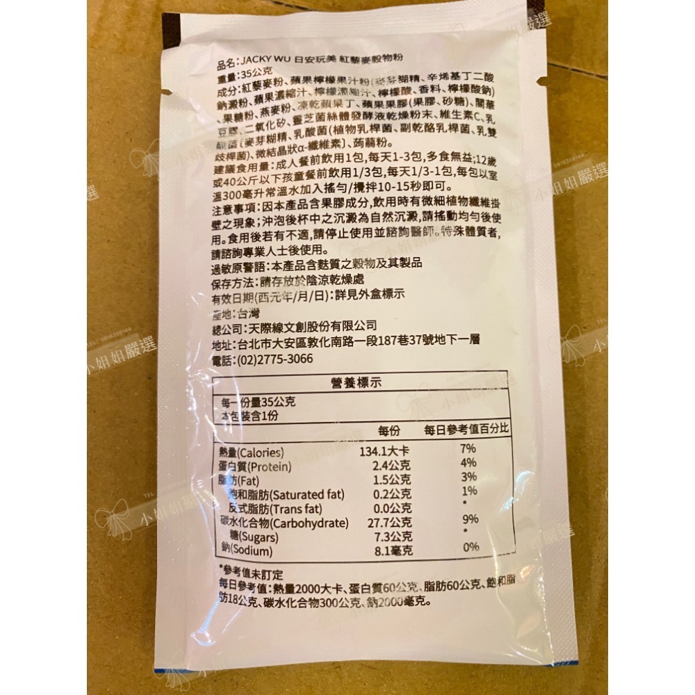 小姐姐嚴選-日安完美(正貨）-細節圖4