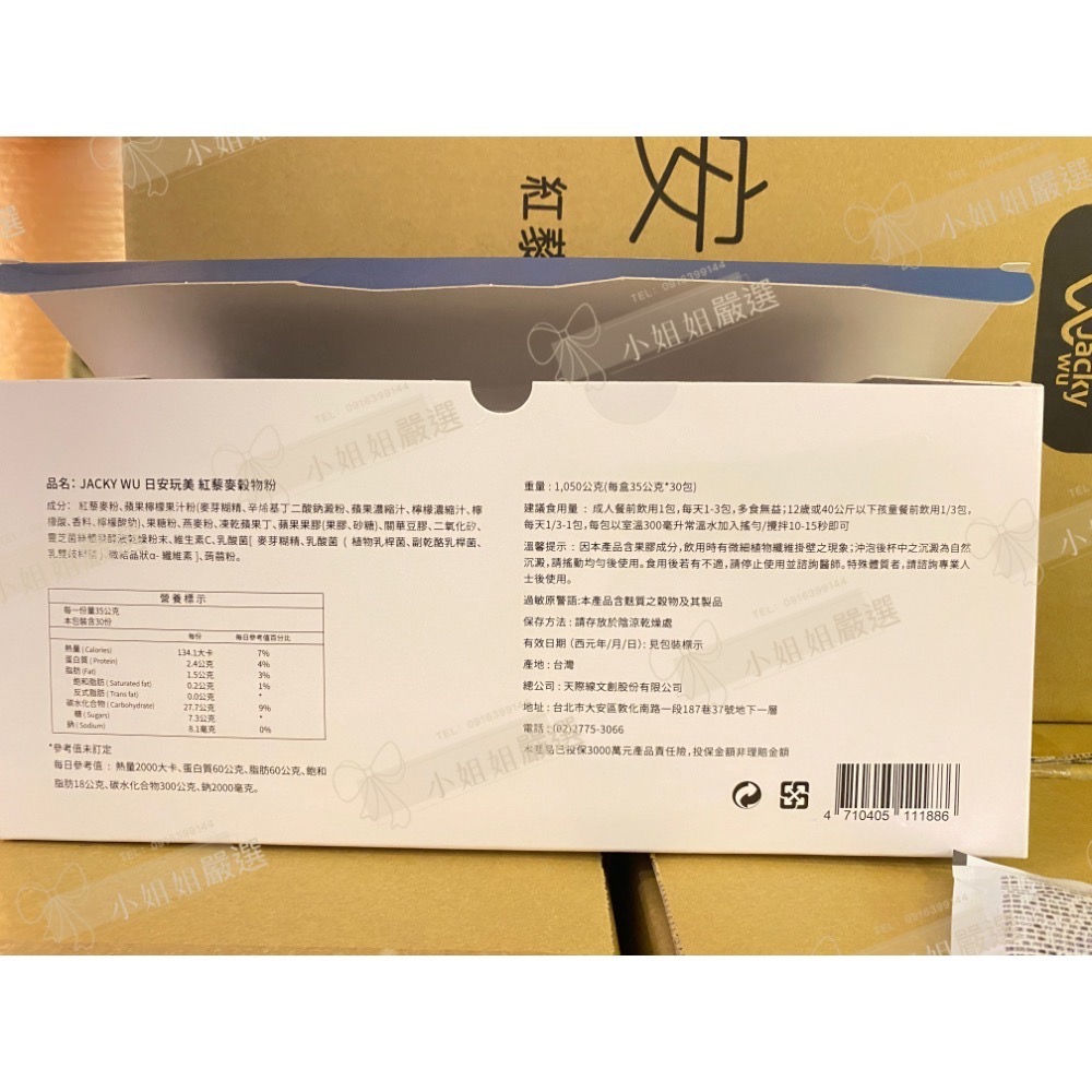 小姐姐嚴選-日安完美(正貨）-細節圖5