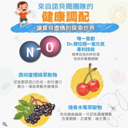 小姐姐嚴選❤️穆拉德兒童乳酸活菌粉(30包/盒)-細節圖3