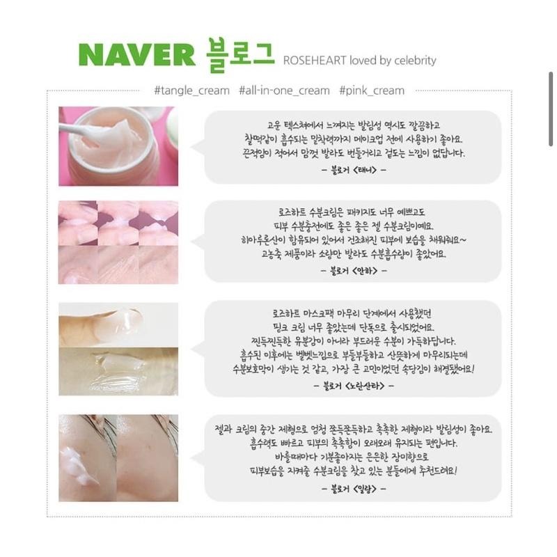 小姐姐嚴選-養膚專區🌟韓國玫瑰心彈潤水凝霜🌹-細節圖4