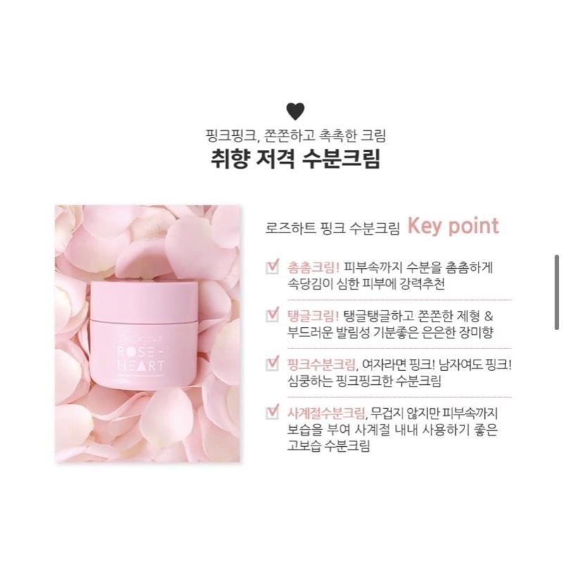 小姐姐嚴選-養膚專區🌟韓國玫瑰心彈潤水凝霜🌹-細節圖5