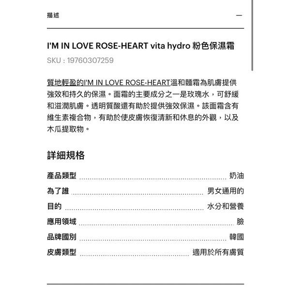 小姐姐嚴選-養膚專區🌟韓國玫瑰心彈潤水凝霜🌹-細節圖9