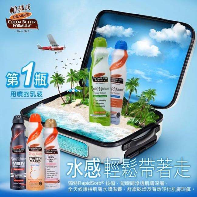 小姐姐嚴選💚PALMERS 帕瑪氏 瞬透噴霧水乳(清爽蘆薈)200g-細節圖3