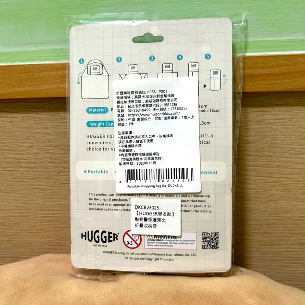 【阿皮小舖】全新現貨 HUGGER聯名款 動物警探 達克比 折疊收納袋 購物袋 環保袋 鴨嘴獸-細節圖2