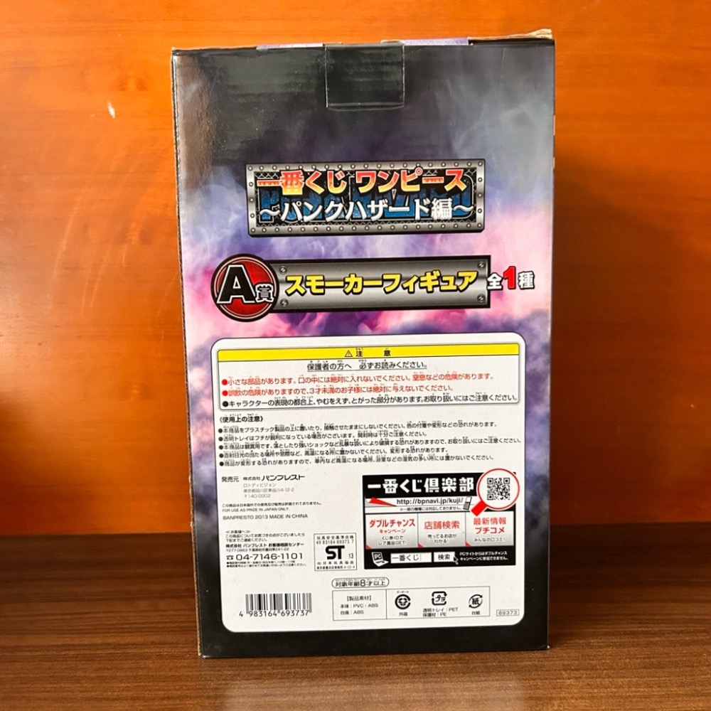 【阿皮小舖】二手現貨 金證 航海王 海賊王 斯摩格 海軍 A賞  龐克哈薩特 龐克哈薩德 一番賞 公仔-細節圖3