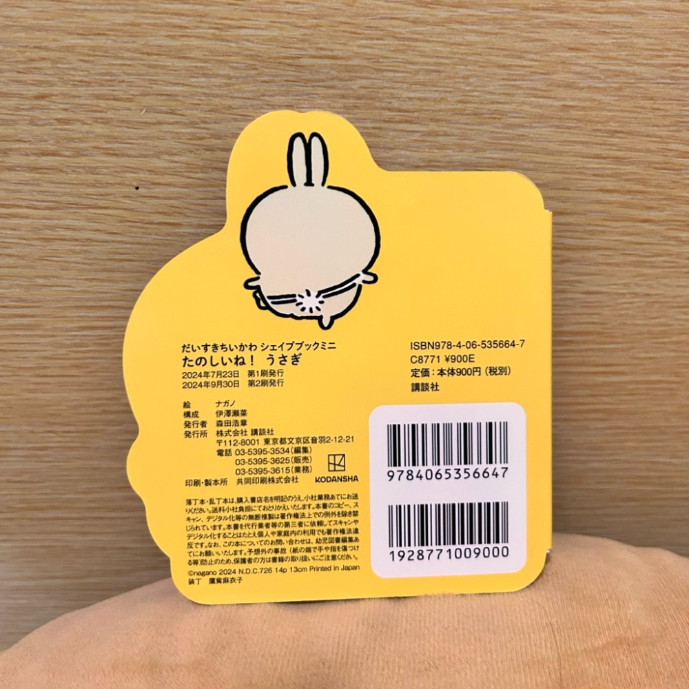 【阿皮小舖】日本現貨 烏薩奇繪本 兔兔 吉伊卡哇 ちいかわ chiikawa-細節圖2