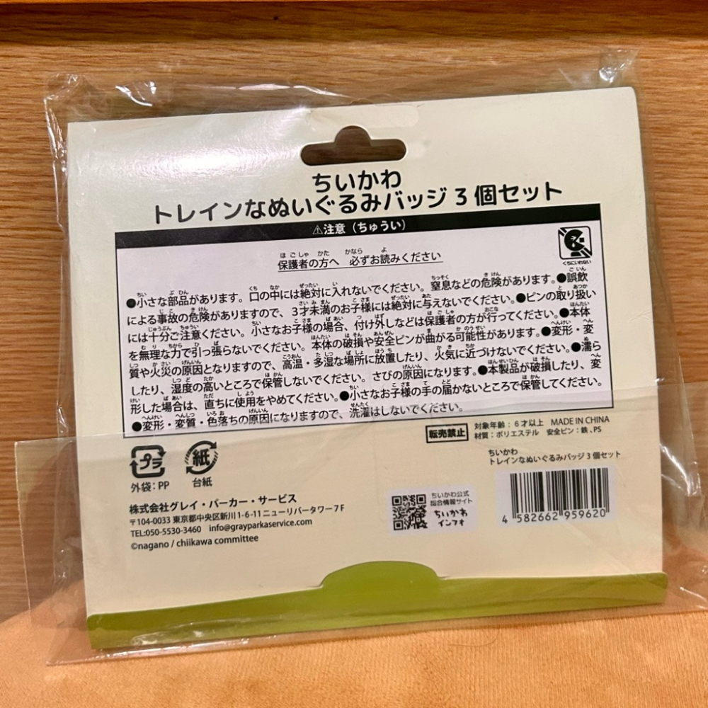 【阿皮小舖】日本全新現貨 吉伊卡哇 車車 別針 小可愛 小八 烏薩奇 三入組-細節圖2