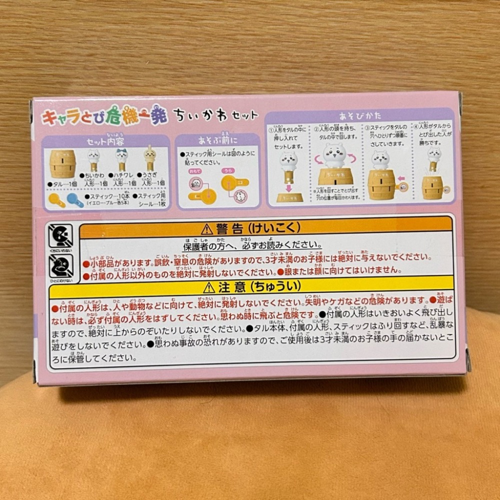 【阿皮小皮】日本全新現貨 吉伊卡哇 危機一發 海盜桶 ちいかわ　chiikawa-細節圖3