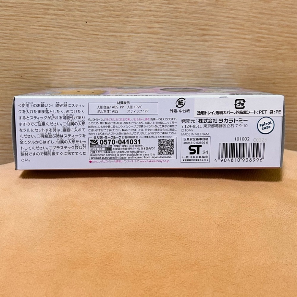 【阿皮小皮】日本全新現貨 吉伊卡哇 危機一發 海盜桶 ちいかわ　chiikawa-細節圖6