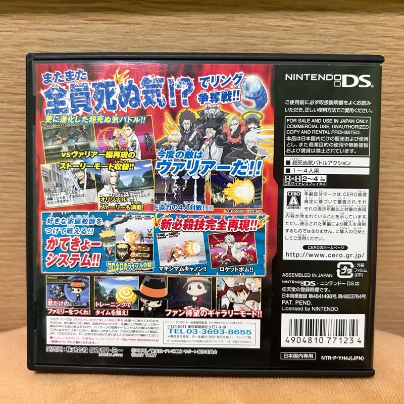 【阿皮小舖】NDS 家庭教師 HITMAN REBORN！DS 火焰決戰 開炎！戒指爭奪戰 二手日版現貨-細節圖2