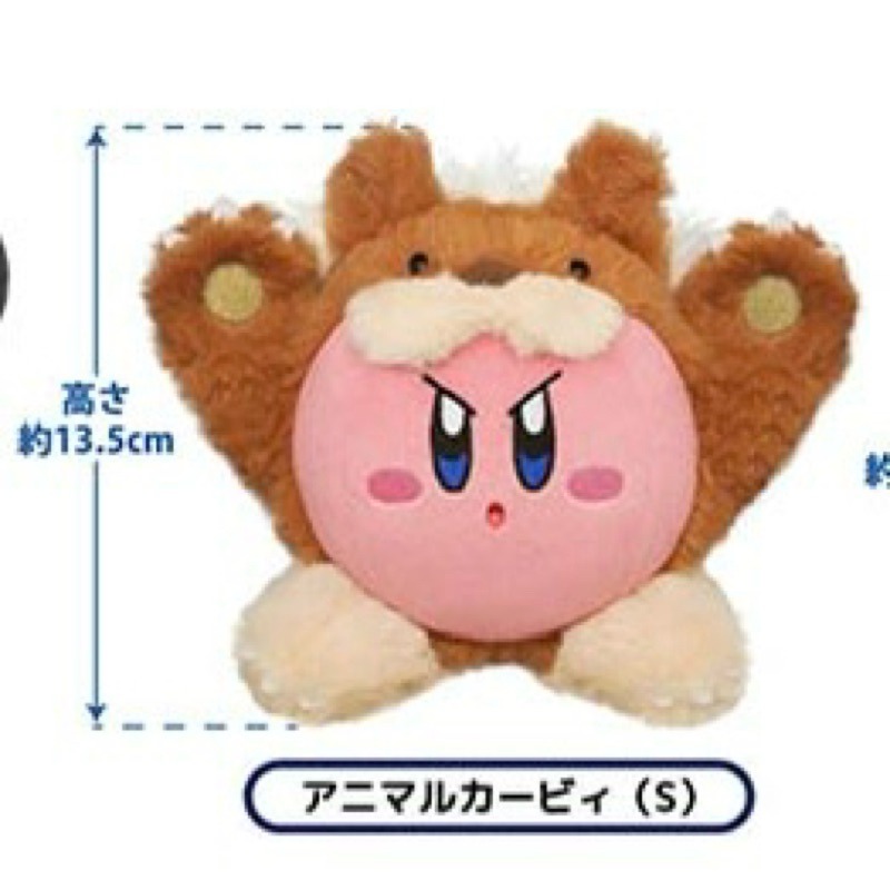 【阿皮小舖】日本現貨 星之卡比 動物卡比 狼 s娃 玩偶 布偶 娃娃-細節圖2