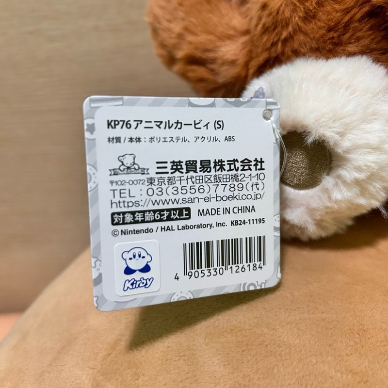 【阿皮小舖】日本現貨 星之卡比 動物卡比 狼 s娃 玩偶 布偶 娃娃-細節圖5