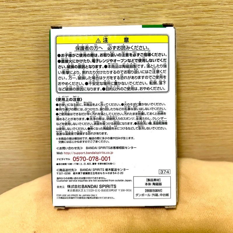 【阿皮小舖】現貨 金證 航海王 一番賞 F賞 索隆 長方形 小碟子 小盤子-細節圖3