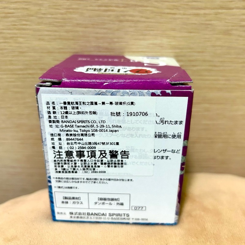 【阿皮小舖】現貨 航海王 一番賞 G賞 和之國 索隆 玻璃杯-細節圖5