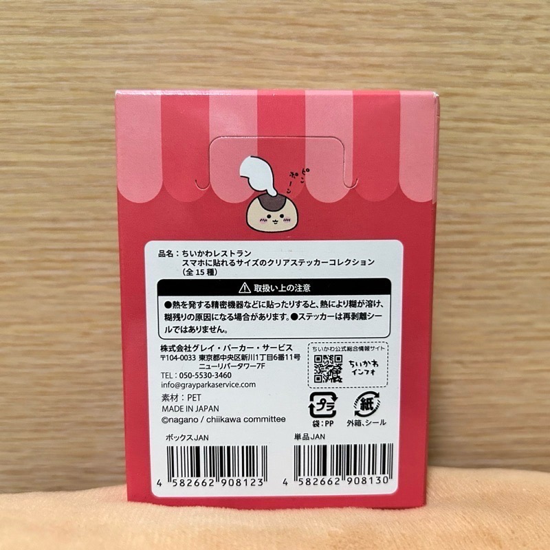 【阿皮小舖】日本現貨 吉伊卡哇 池袋餐廳 透明貼紙 一盒 全新未拆 全15種-細節圖3