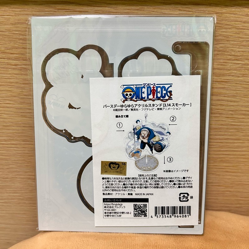 【阿皮小舖】日本現貨 航海王2023 斯摩格 生日壓克力牌 全新未拆-細節圖3