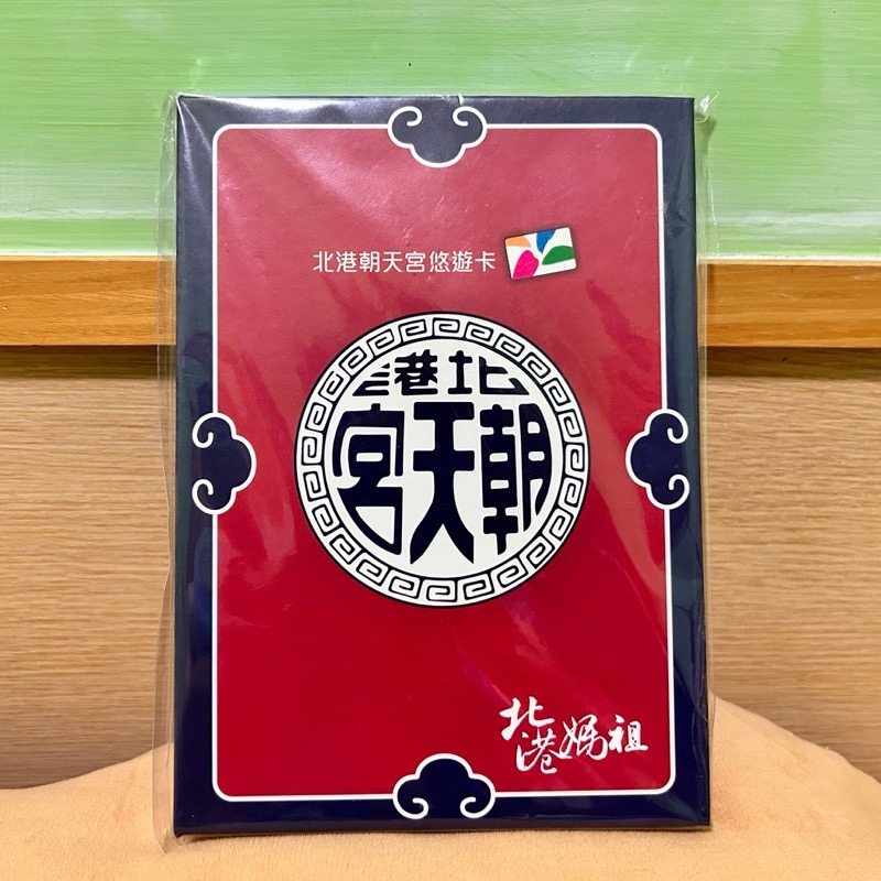 【阿皮小舖】北港媽祖 朝天宮 精裝版限量 絕版 悠遊卡-細節圖2