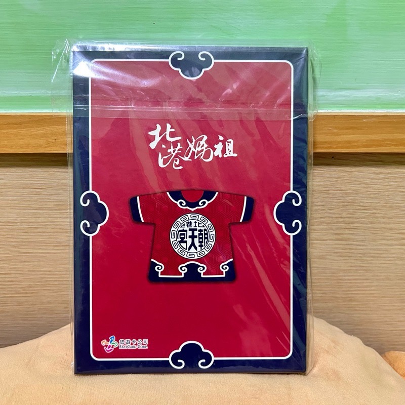 【阿皮小舖】北港媽祖 朝天宮 精裝版限量 絕版 悠遊卡-細節圖3
