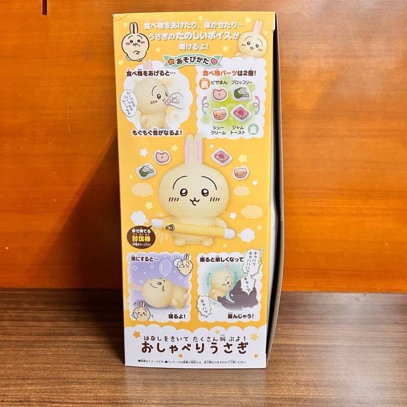 【阿皮小舖】現貨二手拆檢 日本Bandai 吉伊卡哇 烏薩奇 互動 發聲 娃娃 玩偶-細節圖5