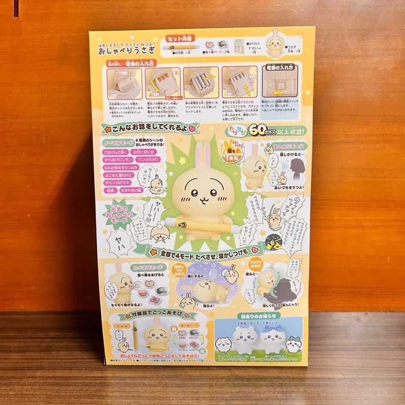 【阿皮小舖】現貨二手拆檢 日本Bandai 吉伊卡哇 烏薩奇 互動 發聲 娃娃 玩偶-細節圖6
