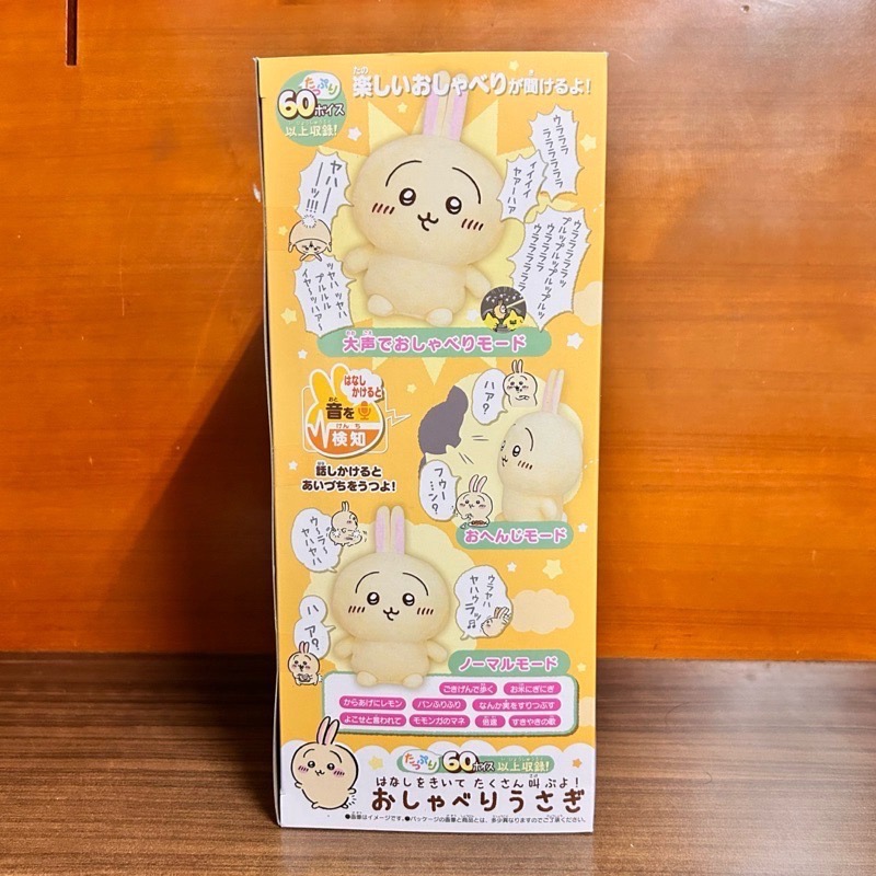 【阿皮小舖】現貨二手拆檢 日本Bandai 吉伊卡哇 烏薩奇 互動 發聲 娃娃 玩偶-細節圖7