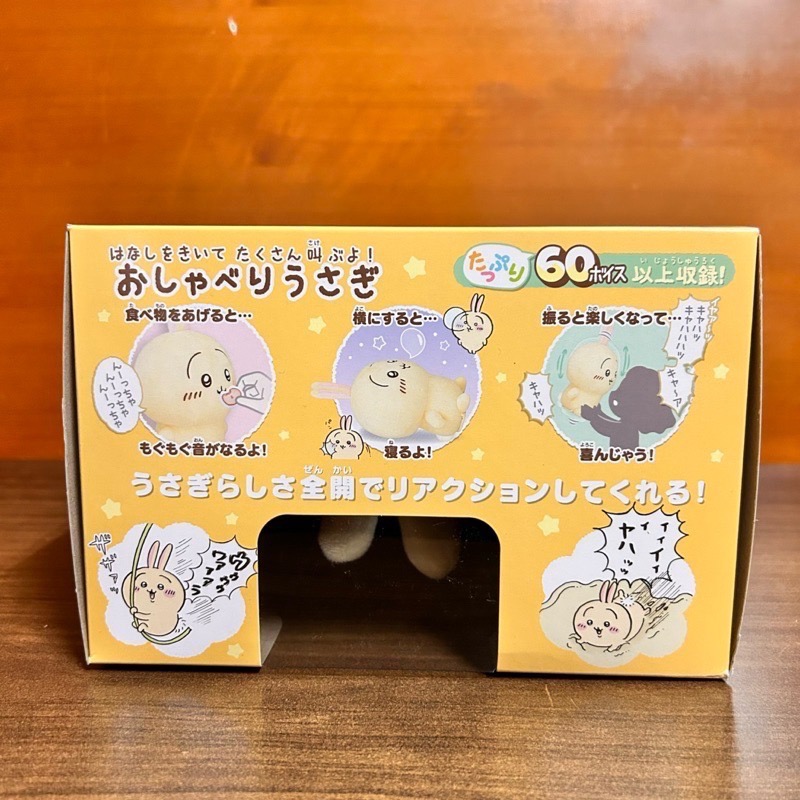 【阿皮小舖】現貨二手拆檢 日本Bandai 吉伊卡哇 烏薩奇 互動 發聲 娃娃 玩偶-細節圖9