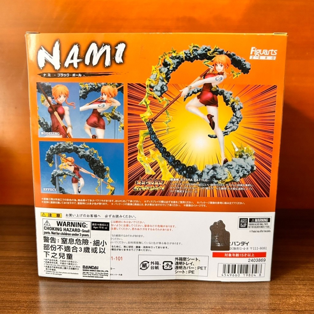 【阿皮小舖】二手現貨 代理版 綠貓 Figuarts ZERO 超激戰 娜美 天候棒 黑球 雷雲鏈 蛋糕島-細節圖3