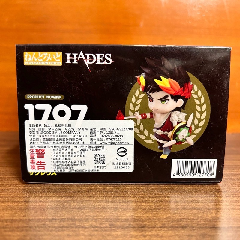 【阿皮小舖】二手現貨GSC 好微笑 1797 黑帝斯 HADES 扎格列歐斯 黏土人 公仔 模型-細節圖6