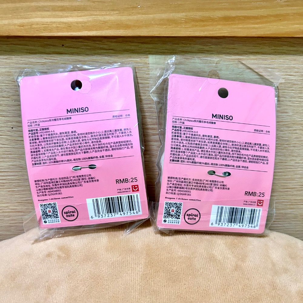 【阿皮小舖】現貨全新 Miniso名創優品 吉伊卡哇 櫻花季系列 毛絨徽章 胸章胸針別針 烏薩奇 栗子饅頭-細節圖2