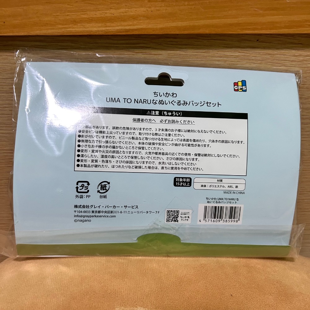 【阿皮小舖】日本現貨 吉伊卡哇 2026馬年 刺繡絨毛別針套組-細節圖2