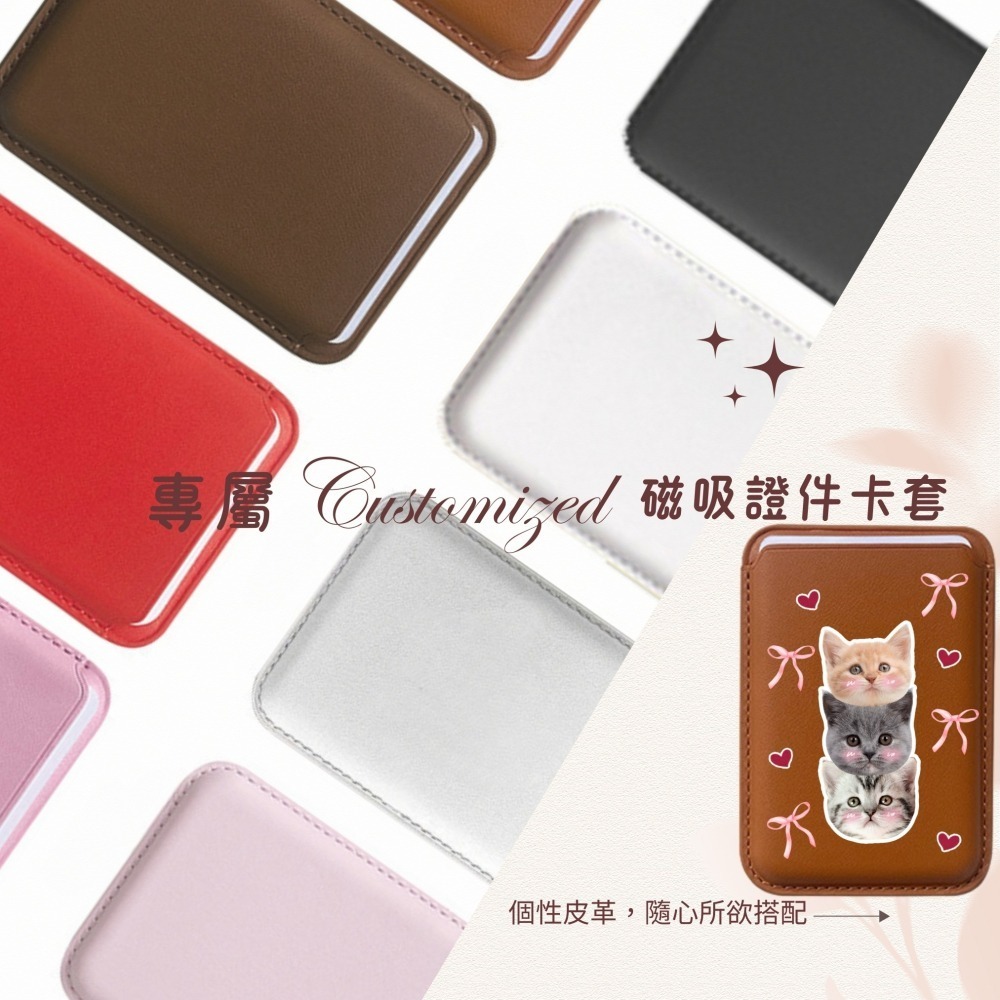 來圖訂製 客製化 磁吸卡夾-細節圖2