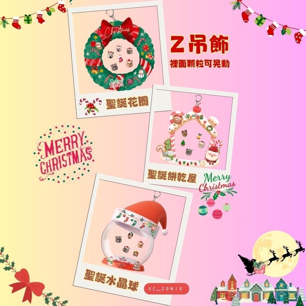 客製化 聖誕節 Z吊飾-細節圖4