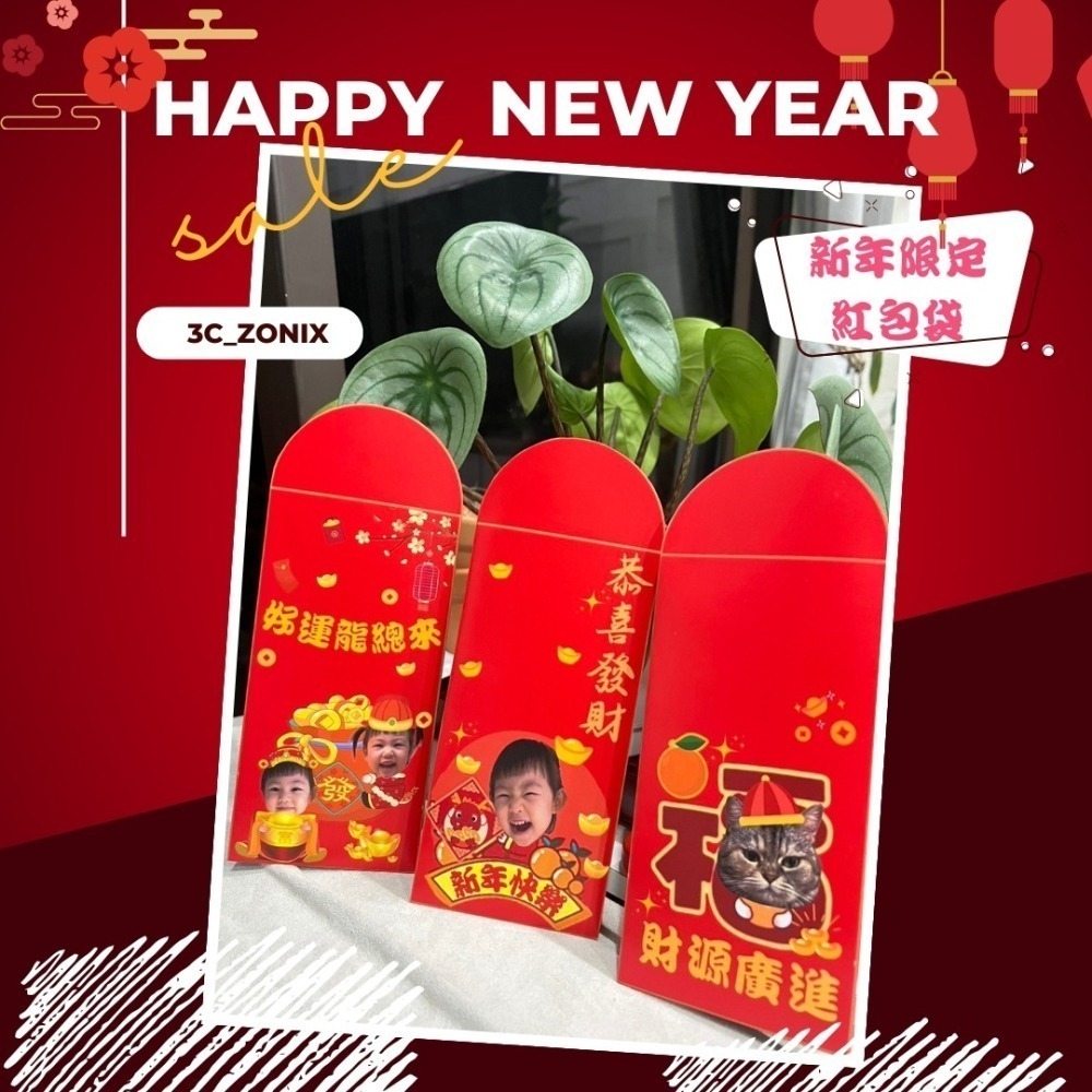 來圖訂製 客製化 紅包袋 照片客製化 毛孩圖 小孩圖 一組6入-細節圖4
