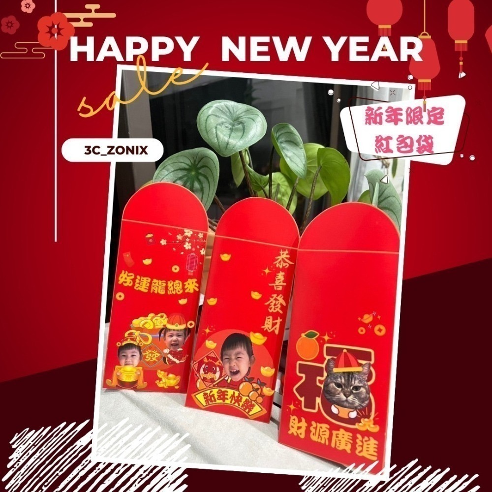 來圖訂製 客製化 紅包袋 照片客製化 毛孩圖 小孩圖 一組6入-細節圖5