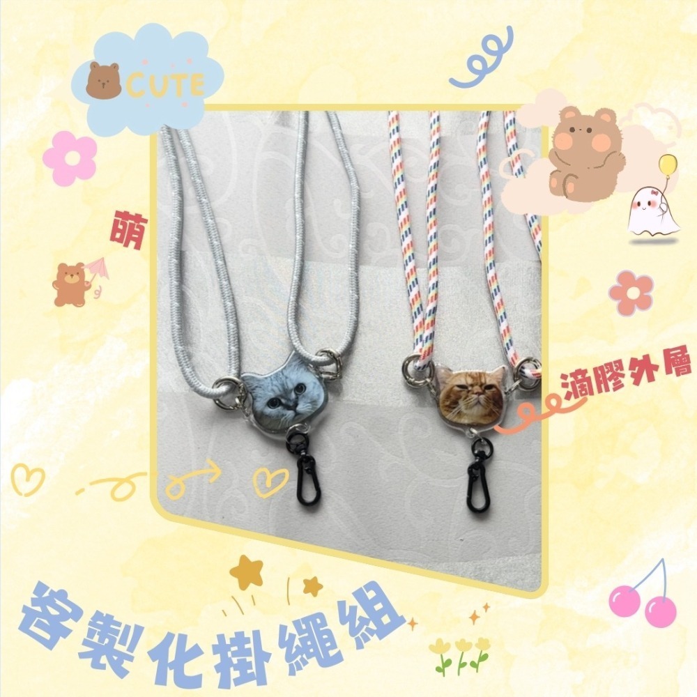 來圖訂製 客製化 側背掛繩組-細節圖2