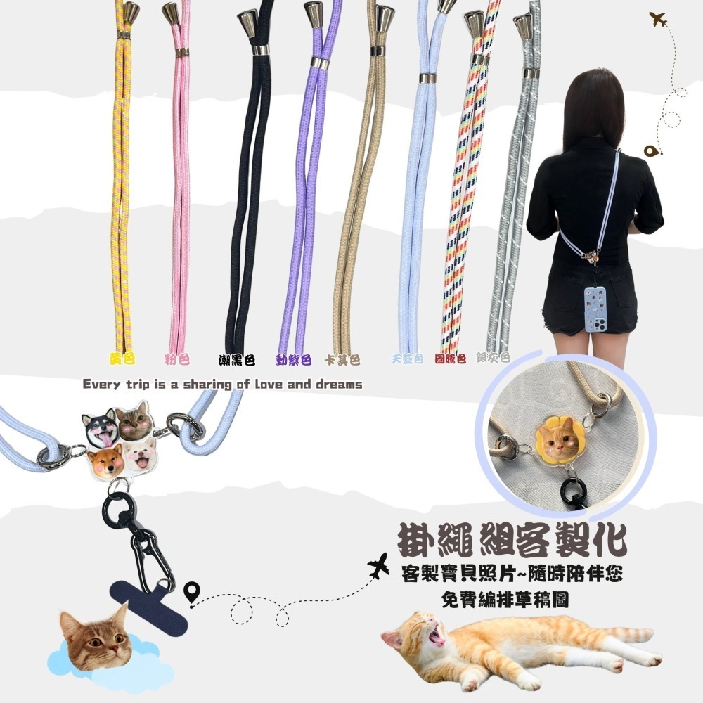 來圖訂製 客製化 側背掛繩組-細節圖8