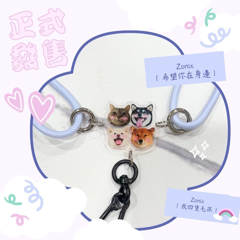 來圖訂製 客製化 側背掛繩組-細節圖3