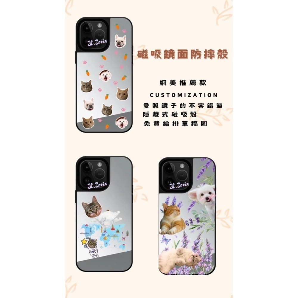 來圖訂製 客製化 磁吸鏡面防摔殼 (客訂專屬設計)-細節圖4